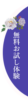 有限会社モイスティーヌ三島